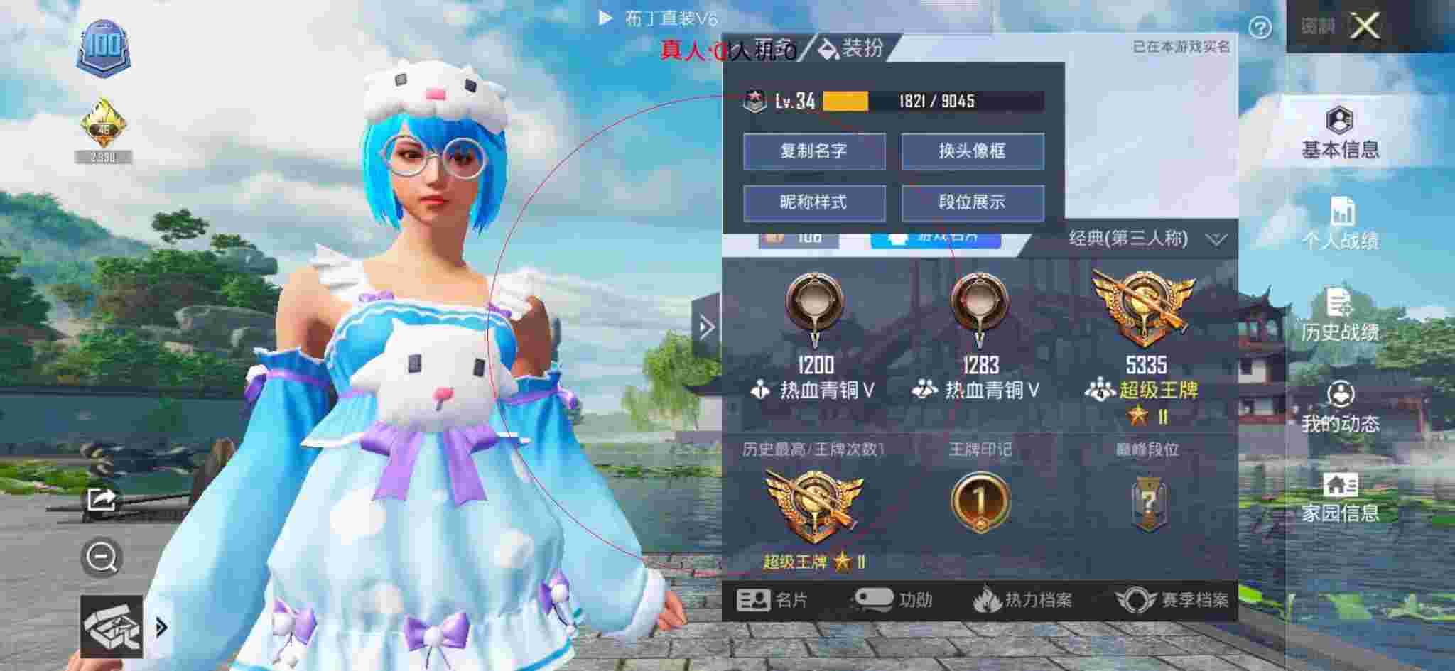 和平精英透视自瞄 - 和平精英主播遇到外挂队友辅助预览图